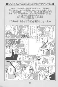 (C71) [Kisha- (Yoshiwo)] Strawberry x Strawberry (Fushigiboshi no Futagohime)