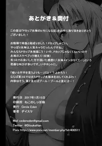 [Circle Eden (Diisuke)] P-Cup Eirin no Himo ni Naru Hanashi (Touhou Project) [Chinese] [丧尸汉化] [2017-01-15]