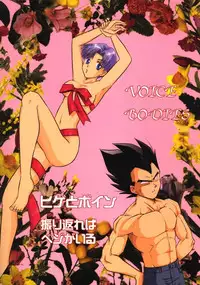 (C61) [Ryujin-kai (HITO Ribuki)] Saru no Fukou wa Mitsu no Aji | The Monkey's Misery is a Secret Pleasure (Dragon Ball Z) [English] [Arigatomina]