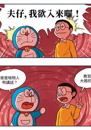 哆啦AV夢【基德漢化組】