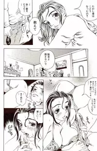 [Matsukawa Iku] Innyuu 100%