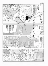 [Katanashi Apollo] Kamo no Aji - Misako 2 [Chinese] [不咕鸟汉化组] [Digital]