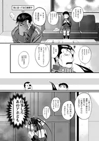 [Yabure Kabure (Agemono)] Drowse (Fullmetal Alchemist) [Digital]