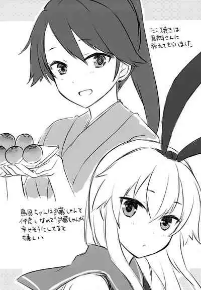 (AC2) [White Guardian (Mashiro Yukiya)] Daisenkan Koi o Suru Yukata to Kimi to Tsuki no Yoru (Kantai Collection -KanColle-)