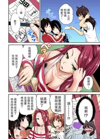 [Okumori Boy] Oretoku Shuugakuryokou ~Otoko wa Jyosou shita Ore dake!! Ch. 19 [Chinese] [沒有漢化] [Digital]