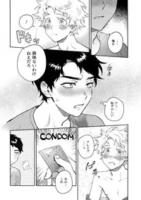 (TOON MIX 2) [Dachi Factory (Dachi)] Tweek Sex Craig (South Park)