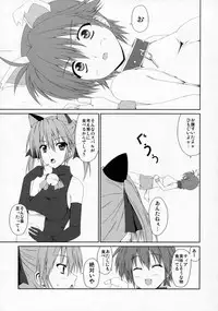 (C76) [Tonarinoyama (Yokoyama Kouji)] Ai no Aibou Kokoro no Cupid (Mahou Shoujo Lyrical Nanoha StrikerS)