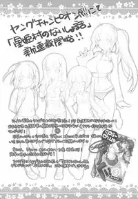 (C87) [Imomuya Honpo (Azuma Yuki)] Tonjiru (Various)