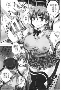 [Akigami Satoru] Kihon Muryou Kanojo NG Nashi | 基本無料彼女沒有NG [Chinese]