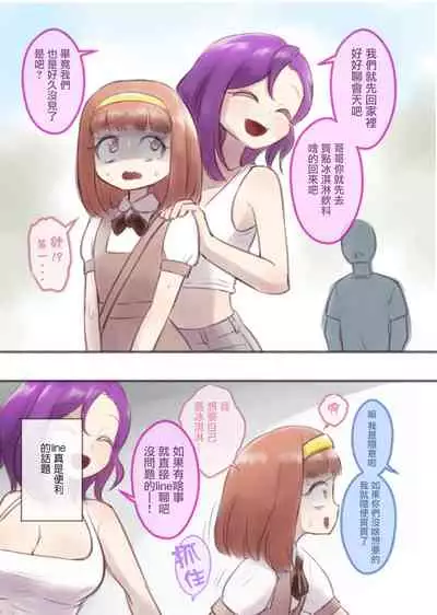 [KANAOSU (kana♂)] Kanchigai Otokonoko (1) | 伪娘的误会(1) [Chinese] [瑞树汉化组]