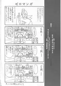 (C64) [TERRA DRIVE (Teira)] SOLID STATE 6 (Martian Successor Nadesico)