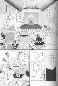 (C52) [Ginmomodou (Mita Satomi)] Slayers Adult Mix (1 & 2) (Slayers)