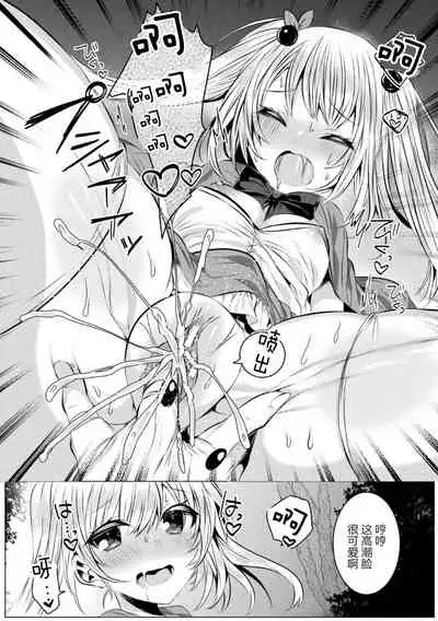 kirara★kirara NTR mahoushojo wa kawatteiku… THE COMIC 2
