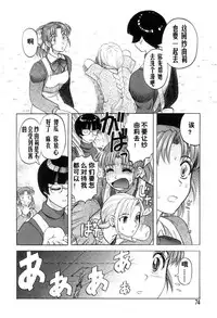 [Uziga Waita] Mai-chan no Nichijou [Chinese]