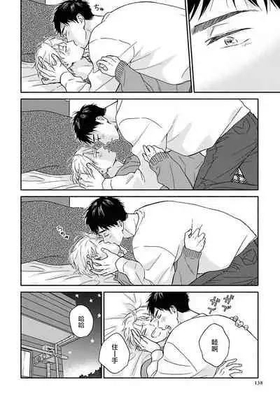 Ameagari no Bokura ni Tsuite | 雨后的我们 Ch. 7-12