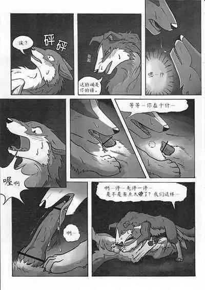 (Fur-st 3) [KTQ48 (uta-inu)] Rio and Rossi | Rio和Rossi [Chinese][RTML个人翻译]