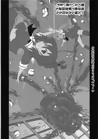 (C94) [blackWell (Musou)] 5% no Kakuritsu de Nenryou More o Okosu Shigure - Shigure leak fuel with 5% probability (Kantai Collection -KanColle-)