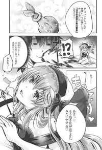 (COMIC1☆13) [Usubeniya (Usubeni Sakurako)] Meshiagare (Fate/Grand Order)