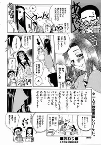 COMIC AUN 2004-09 Vol. 100