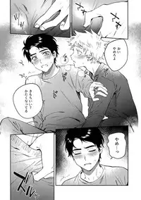 (TOON MIX 2) [Dachi Factory (Dachi)] Tweek Sex Craig (South Park)