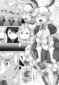 (C83) [Akusei-Shinseibutsu (Nori)] Hakudaku Juujihouka (Bravely Default)