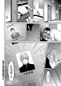 [Tsuzura Kuzukago] Uragiri no Ai wa Mitsu no Aji Ch. 1-2 [Digital]