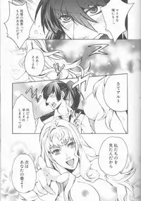 (SC40) [Unizo (Unikura)] Galaxy Idol (Macross Frontier)