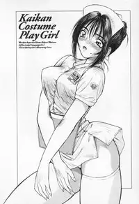 [Katase Shou] Kaikan Costume Play Girl