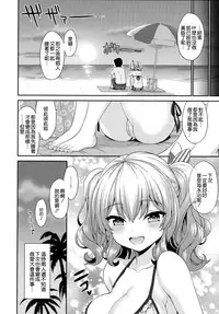 (C90) [DKsha (Kase Daiki)] Kashima-chan to Suimin Ecchi (Kantai Collection -KanColle-) [Chinese] [空気系☆漢化]