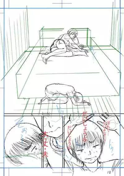 [Narushima Godou] Boku to Okaa-san no Himitsu no Kankei [Digital]