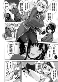 (C87) [HBO (Henkuma)] Chicchai Teitoku to Takao-san to Atago-san (Kantai Collection -KanColle-) [Chinese] [黑条汉化]