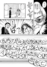 [MasterMind (Sakaki Naomoto)] Tengoku ni Ichiban Chikai Onna (Narue no Sekai) [Digital]