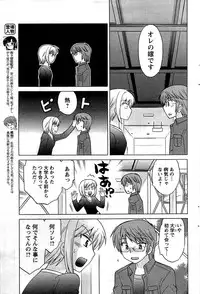 COMIC Men's Young 2009-07 (Corrected)