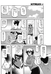 COMIC HOTMiLK Koime Vol. 3 [Digital]