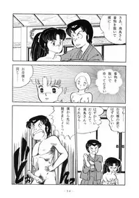 (C37) [Little Mermaid Henshuubu (Various)] LITTL MREMAID SELLECT (Urusei Yatsura, Maison Ikkoku)