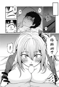 (C95) [Neko no Su (Neko Kuni Ou) Kalina no Daily Kansha Gift (Girls' Frontline) [Chinese] [SD个人汉化]