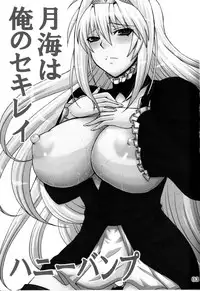 (COMIC1☆4) [Honey Bump (Nakatsugawa Minoru)] Tsukiumi wa Ore no Sekirei | Tsukiumi is My Sekirei (Sekirei) [English] =Wrathkal+Neji=