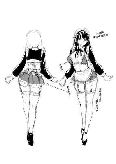 Omoide wa Yogosareru 2