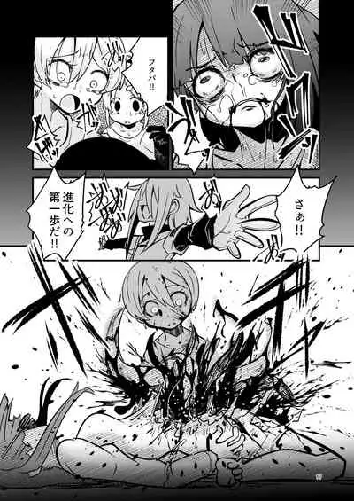 [Suzupony (Suzunomoku)] ScanningGirls:N2 [Digital]