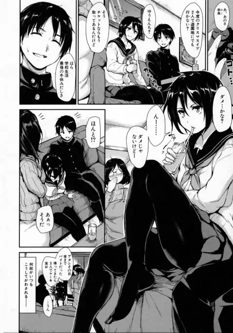 At Home Harem FudeoroSisters