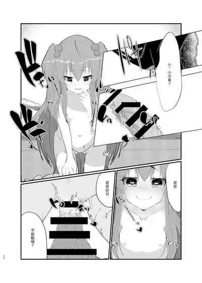 [Tempest (Imaki Ten, Yamamoto fcn)] Mesugaki ni Maketakunai, to Omotteitara Mesugaki ni Natte Shimatta Ken [Chinese] [Digital]