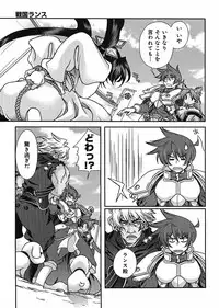 Sengoku Rance Chp 00-04