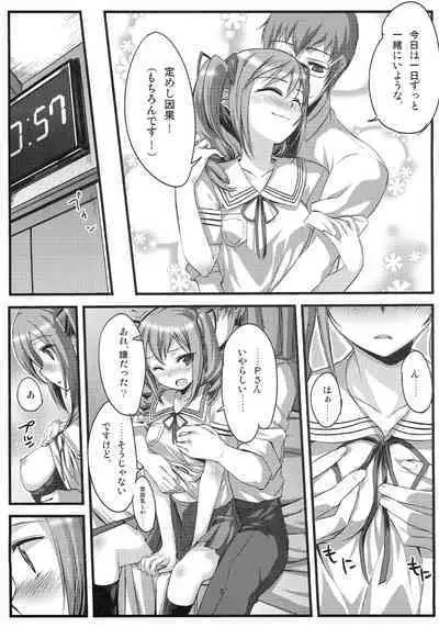 On Your Mark 7 Zoku Shikkoku Gensou Kyoukai Bunsho