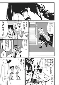 (COMIC1☆2) [Takumi na Muchi] Yami Yami no Nayami (To LOVE-Ru)