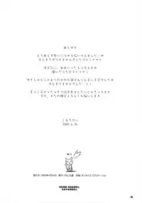 (CR37) [KEMOKOMOYA (Komori Kei)] Yuki-shan Myaa ～ (Suigetsu)