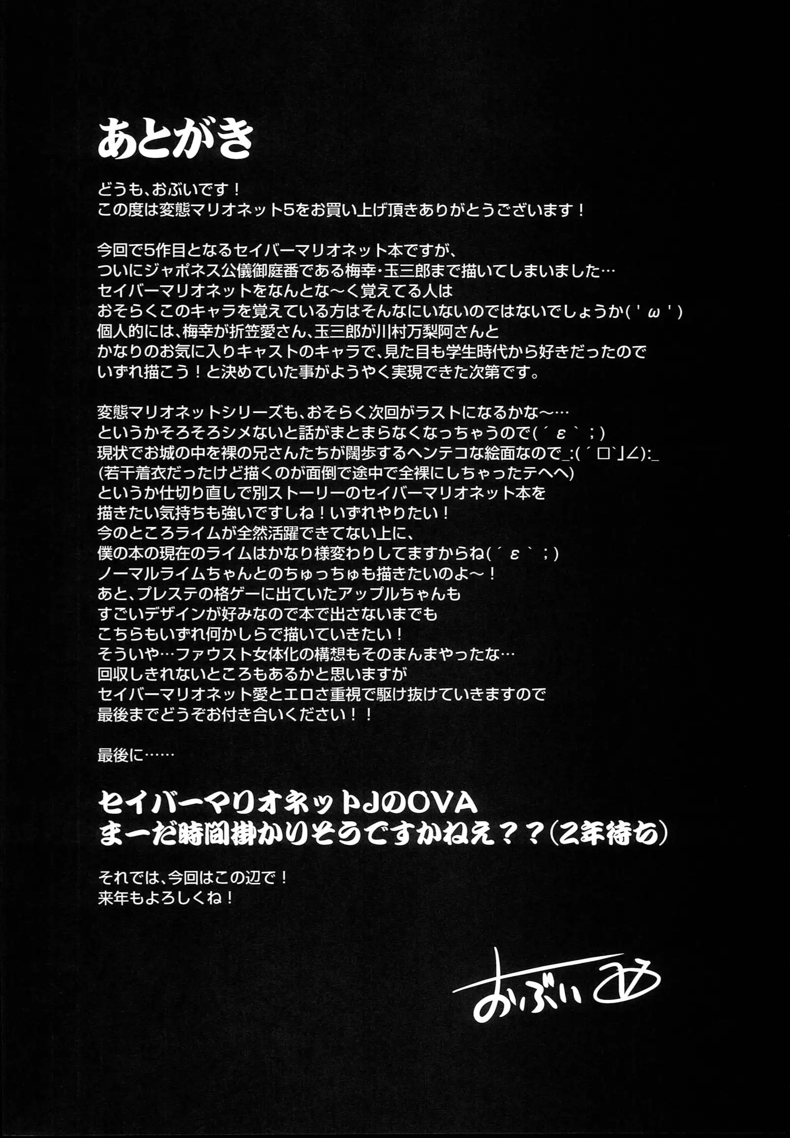 Hentai Marionette 5 | 변태 마리오네트 5