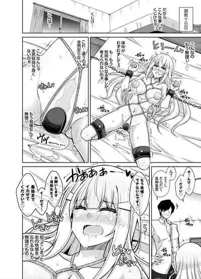 Natsuyasumi Kankin Seikatsu