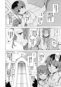 [Yuiga Naoha] Seinaru Manabiya no Sono de ~Nikubou Choukyou sareru Ojou-sama~ Ch.1-8