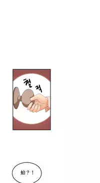 [Mx2J] Hahri's Lumpy Boardhouse Ch. 0~23【委員長個人漢化】（持續更新）