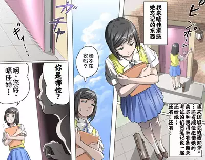 [Kumada Kazushi]Ganbare Ojīchan 〜【G1-2，16-19】[Chinese] [肉夹个人汉化] （持续更新中）